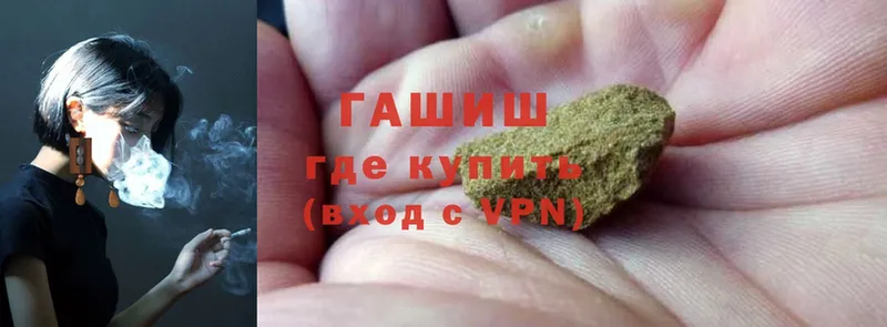 купить  цена  Чусовой  ГАШ hashish 